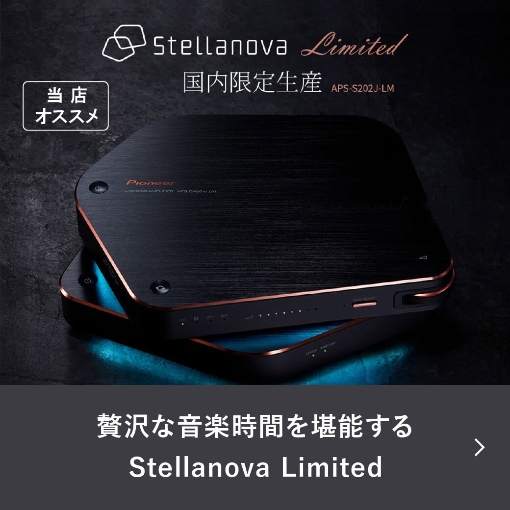 贅沢な音楽時間を堪能する　Stellanova Limited