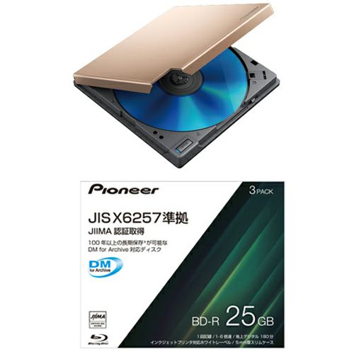 BDR-XD08GLとIPS-BD11J03P(パイオニアBD-R 25GB 3枚PACK)セット